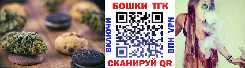 Еда ТГК марихуана Анапа
