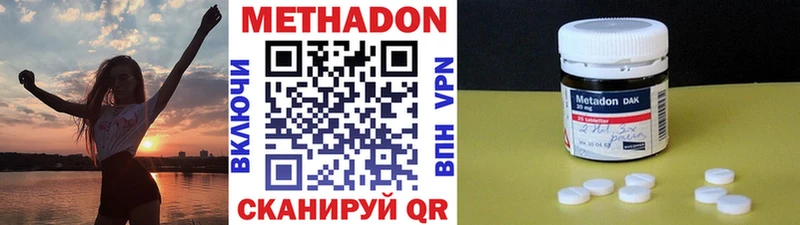 Метадон белоснежный  Купить где  Анапа 