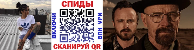 Первитин Methamphetamine  Купить  Анапа 