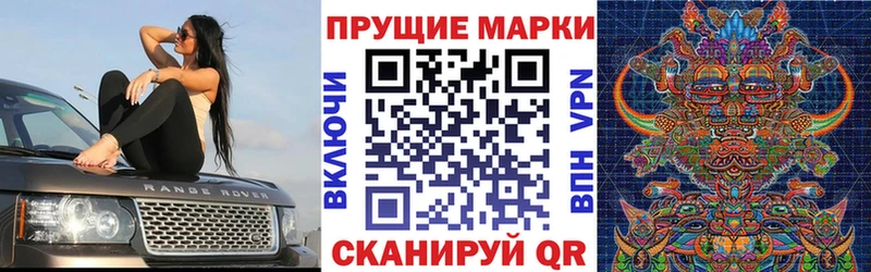 Марки N-bome 1500мкг  Купить закладки  Анапа 